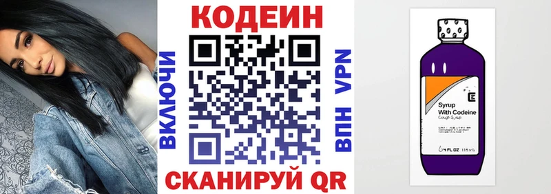 Кодеин Purple Drank Купить Лесосибирск