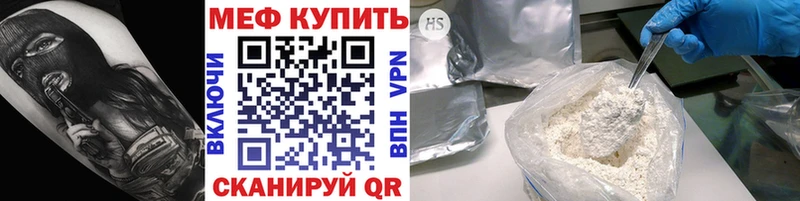 Купить где  Лесосибирск  МЕФ 4 MMC 