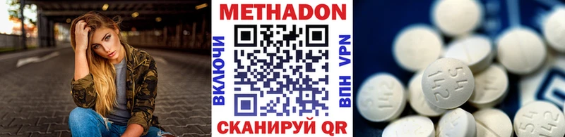 МЕТАДОН methadone  Купить где  Лесосибирск 